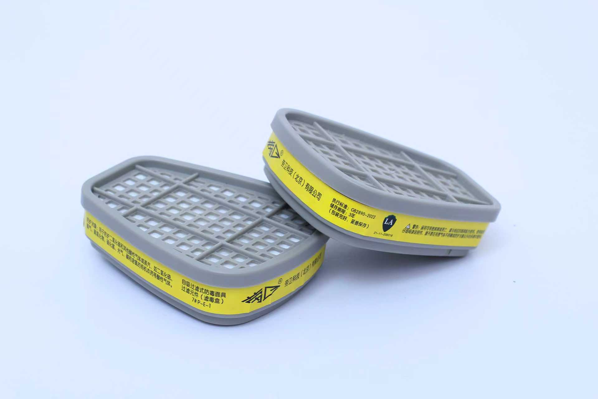 6002酸性气体滤毒盒